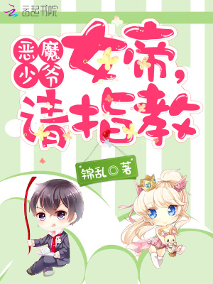 女帝請指教