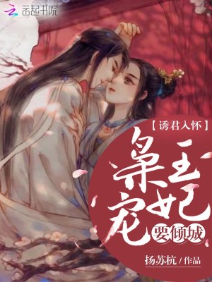 王爺又黑化了