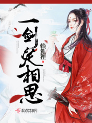 一劍定相思