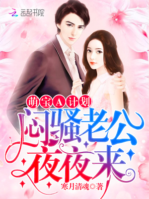 我家有個小萌寶