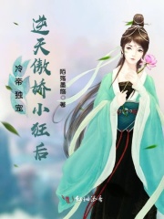 冷帝獨寵：逆天傲嬌小狂后