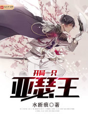 開局一只亞瑟王