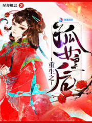 重生女配逆襲之孤女皇后