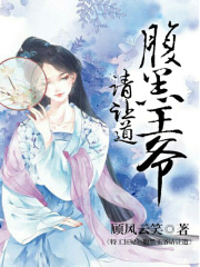 特工狂妃：腹黑王爺請讓道