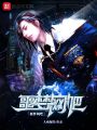 噩夢網吧