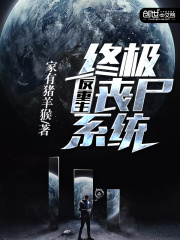 反重生終極喪尸系統(tǒng)