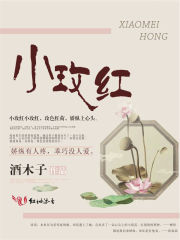 小玫紅