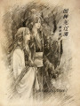 清世醫(yī)妃：皇上,，慢慢寵,！