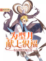 為型月獻上祝福