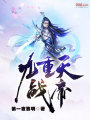 九重天戰帝