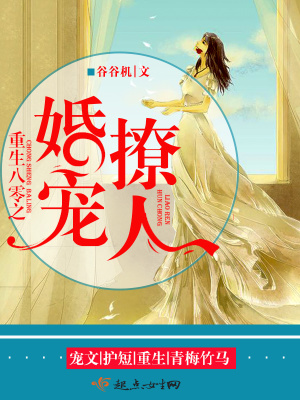 重生八零之婚寵撩人