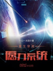重生穿越愿力系統(tǒng)