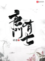 唐門(mén)有七