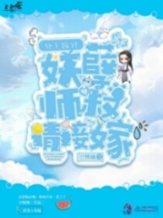 公主嫁到：妖孽師叔，請接嫁