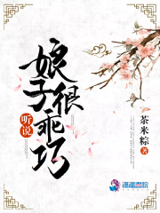 聽說娘子很乖巧