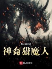 神裔獵魔人