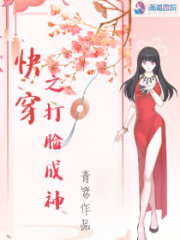 快穿之打臉成神