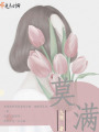 莫滿