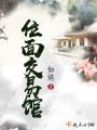 位面交易館