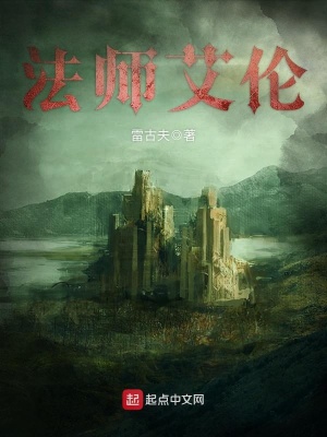 法師艾倫
