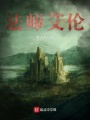 法師艾倫