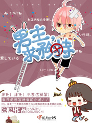男主求矜持