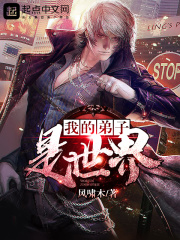 我的弟子是世界