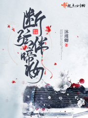 斷弦伴啼妝