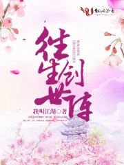 往生創世陣
