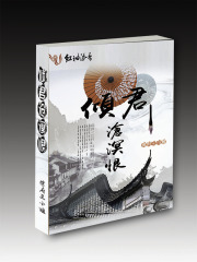 傾君滄溟恨