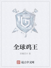 全球雞王
