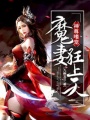 玉門(mén)少主