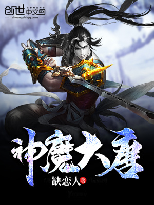 神魔大唐