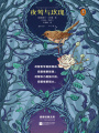 夜鶯與玫瑰