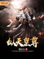縱天皇尊