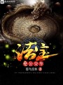 法寶是公交車