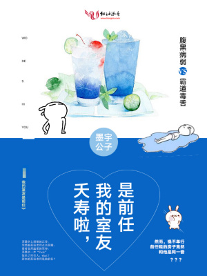 前任求當室友怎么破