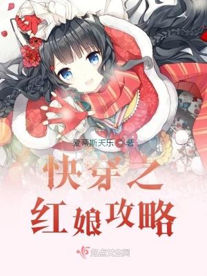 快穿之紅娘攻略