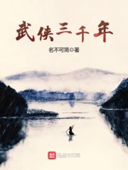 武俠三千年