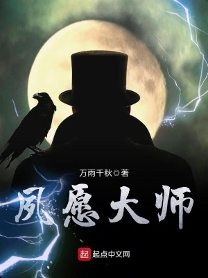 夙愿大師