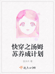 快穿之湯姆蘇養成計劃