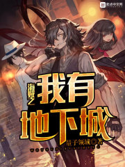 海賊之我有地下城