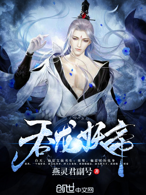 吞龍妖帝