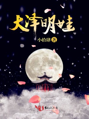 大澤明娃