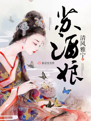 蘇酒娘