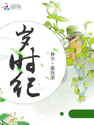 歲時紀