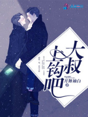 先生請你負責吧
