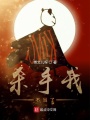 殺手我不當(dāng)了