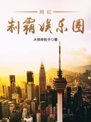 網紅制霸娛樂圈