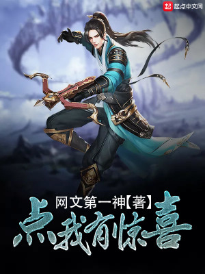 點我有驚喜